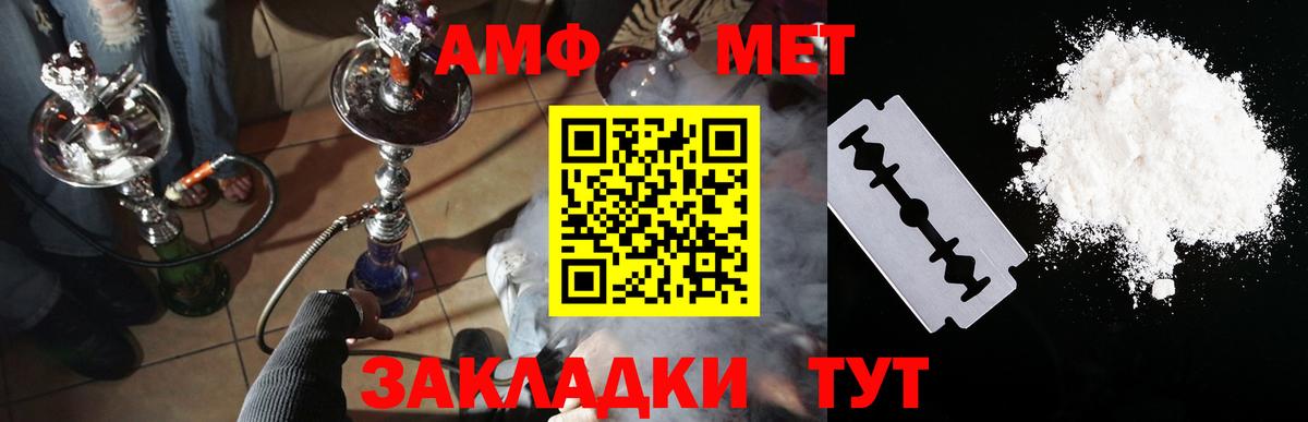 Amphetamine VHQ  Вход с VPN  АМФ  Краснокамск 