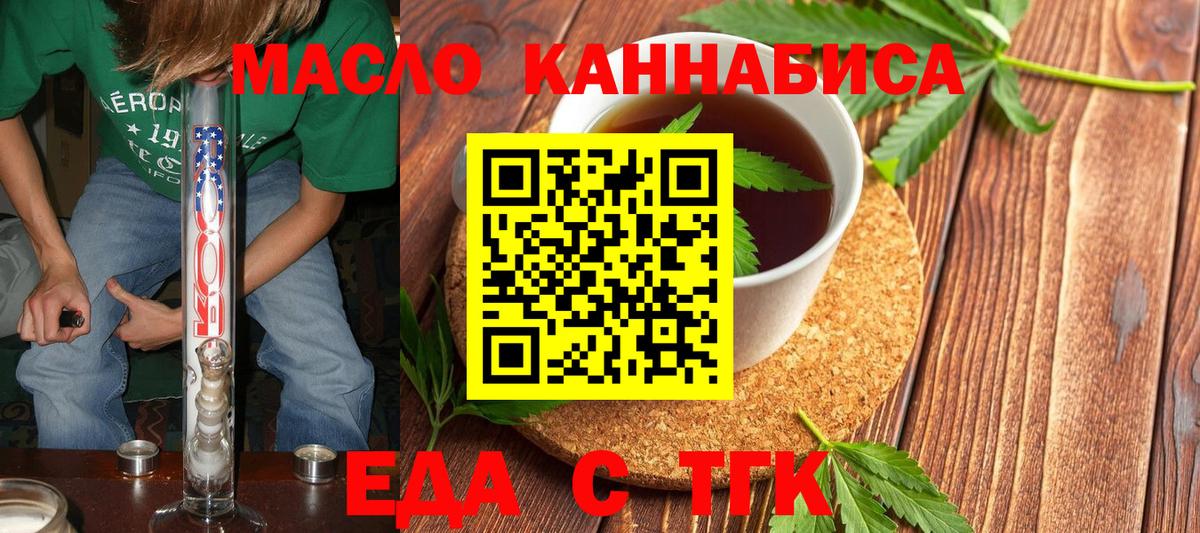 Краснокамск  Cannafood марихуана  Вход с VPN 