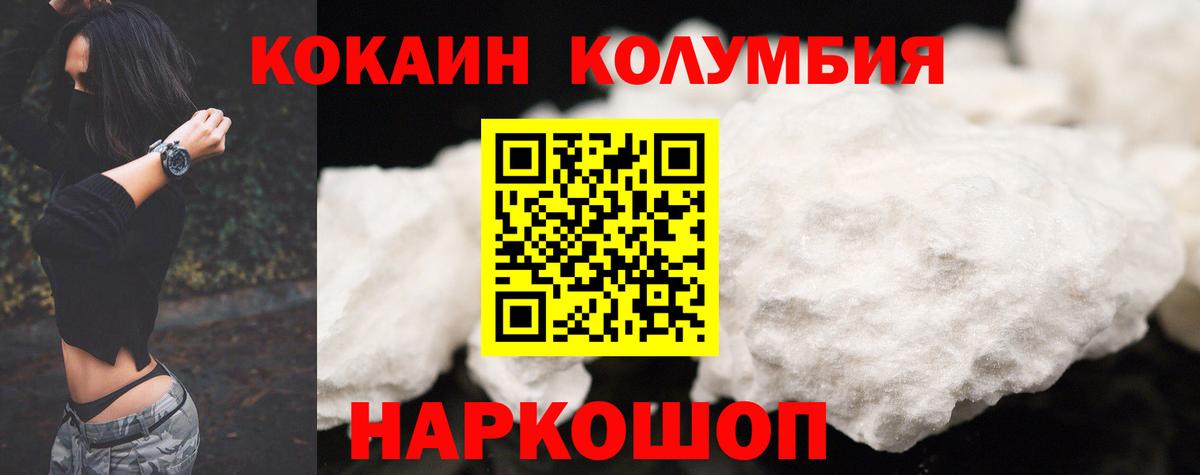 Краснокамск  Cocaine Колумбийский  хочу   Cocaine Перу  Вход с VPN 