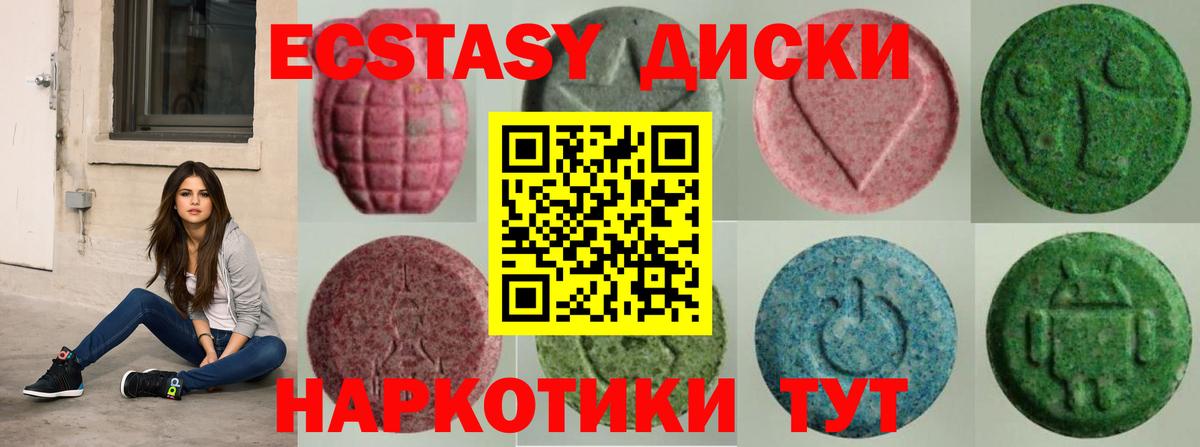 Ecstasy XTC  Вход с VPN  Краснокамск 