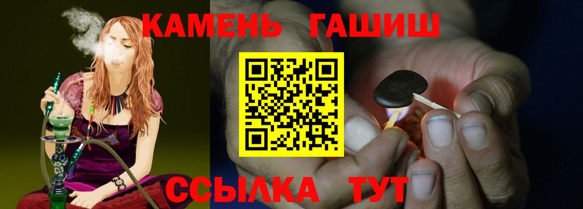 ГАШ hashish Краснокамск