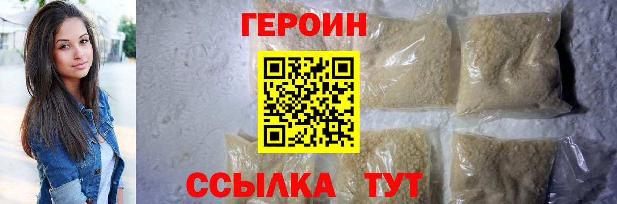 ГЕРОИН герыч  ГЕРОИН  Краснокамск  Вход с VPN 