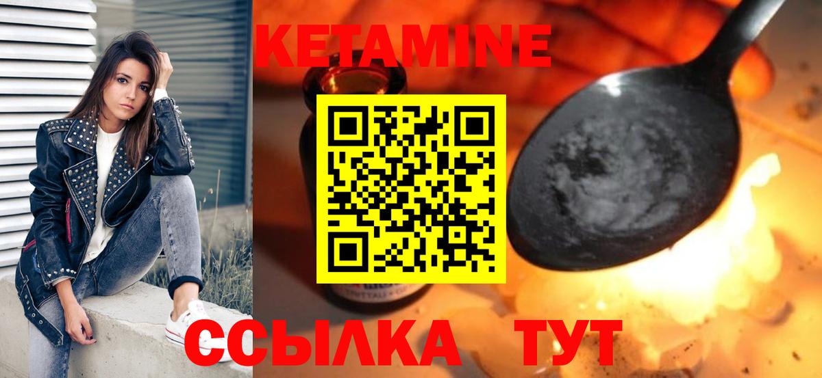 Краснокамск  Кетамин ketamine  Кетамин VHQ  Вход с VPN 