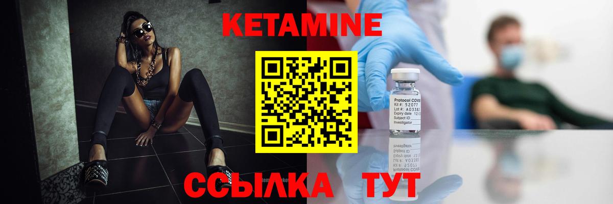 КЕТАМИН ketamine Краснокамск