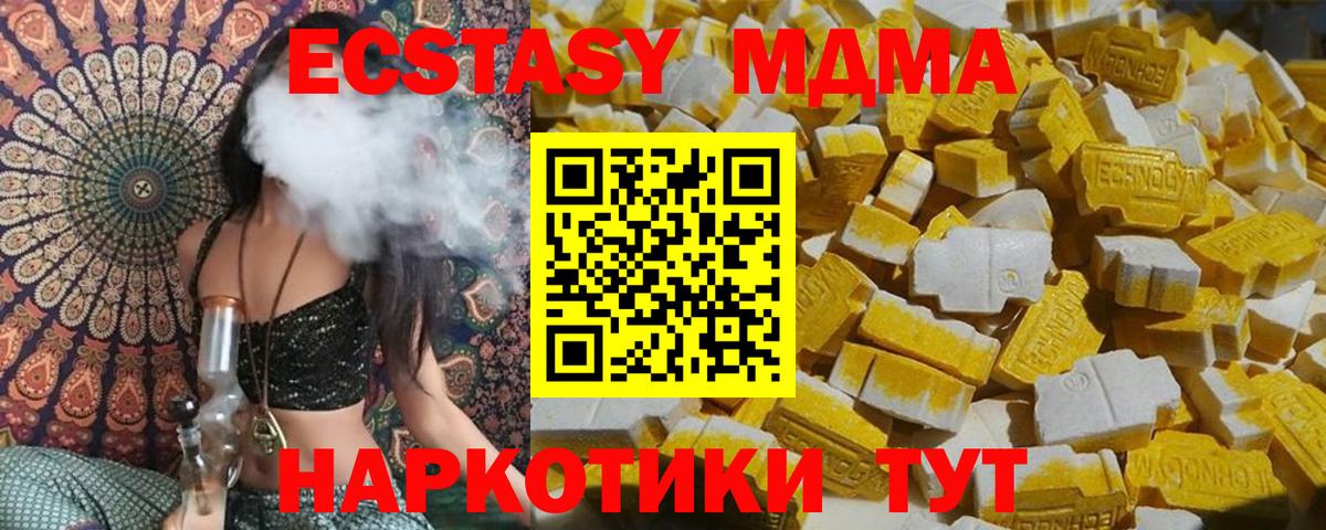 MDMA кристаллы Краснокамск