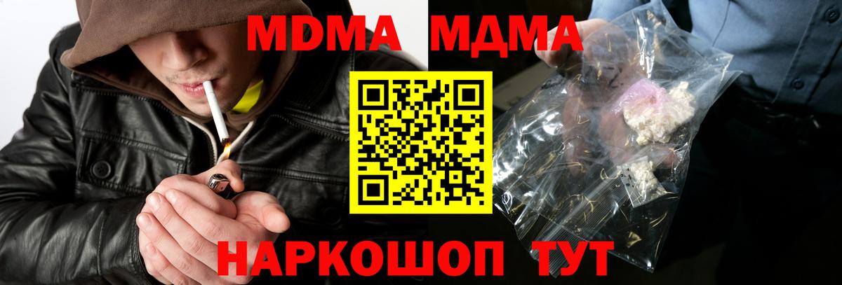 МДМА молли  Вход с VPN  Краснокамск  МДМА кристаллы 