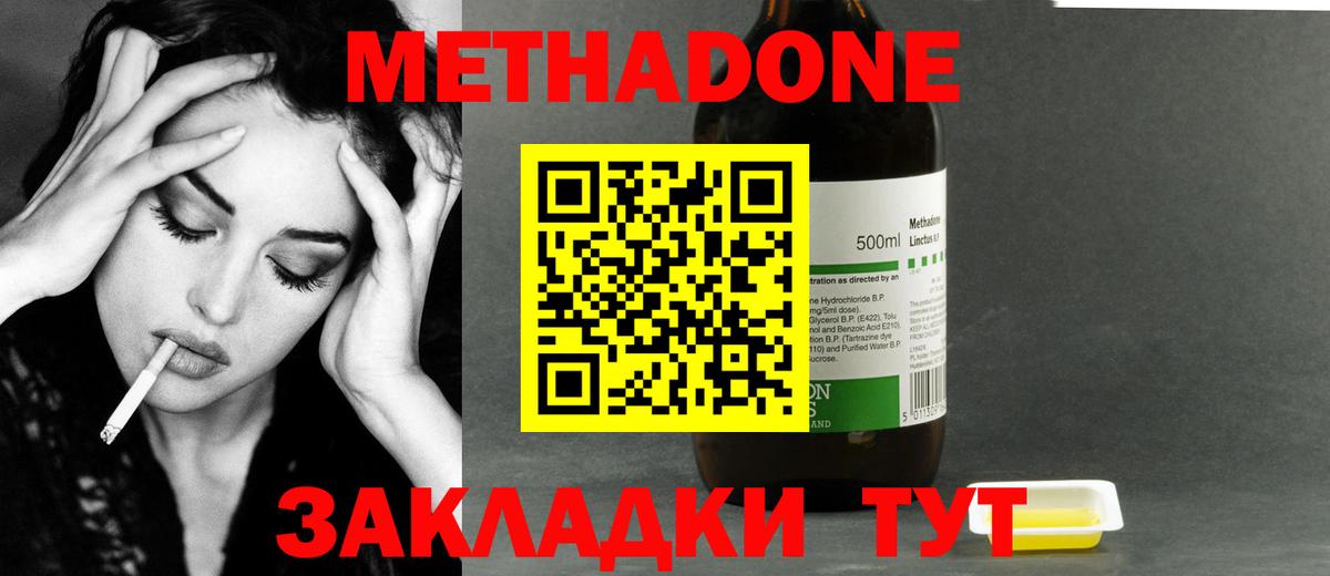 МЕТАДОН белоснежный Краснокамск