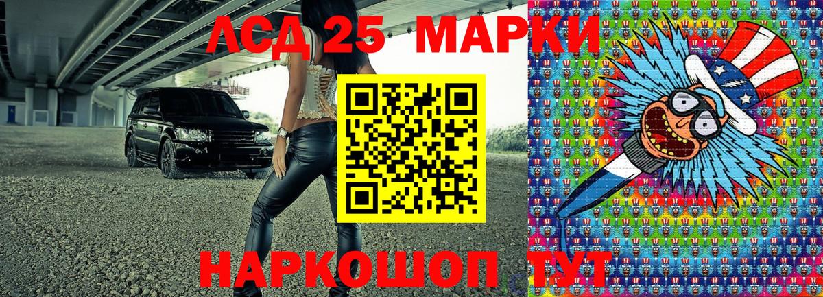 Наркотические марки 1,8мг  Наркотические марки 1,8мг  Краснокамск  где можно купить   Вход с VPN 