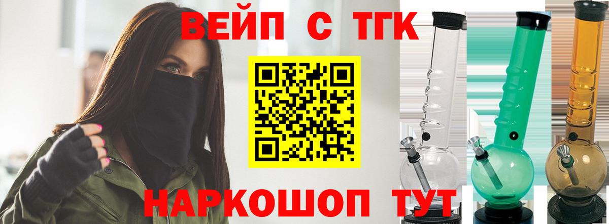 ТГК вейп Краснокамск